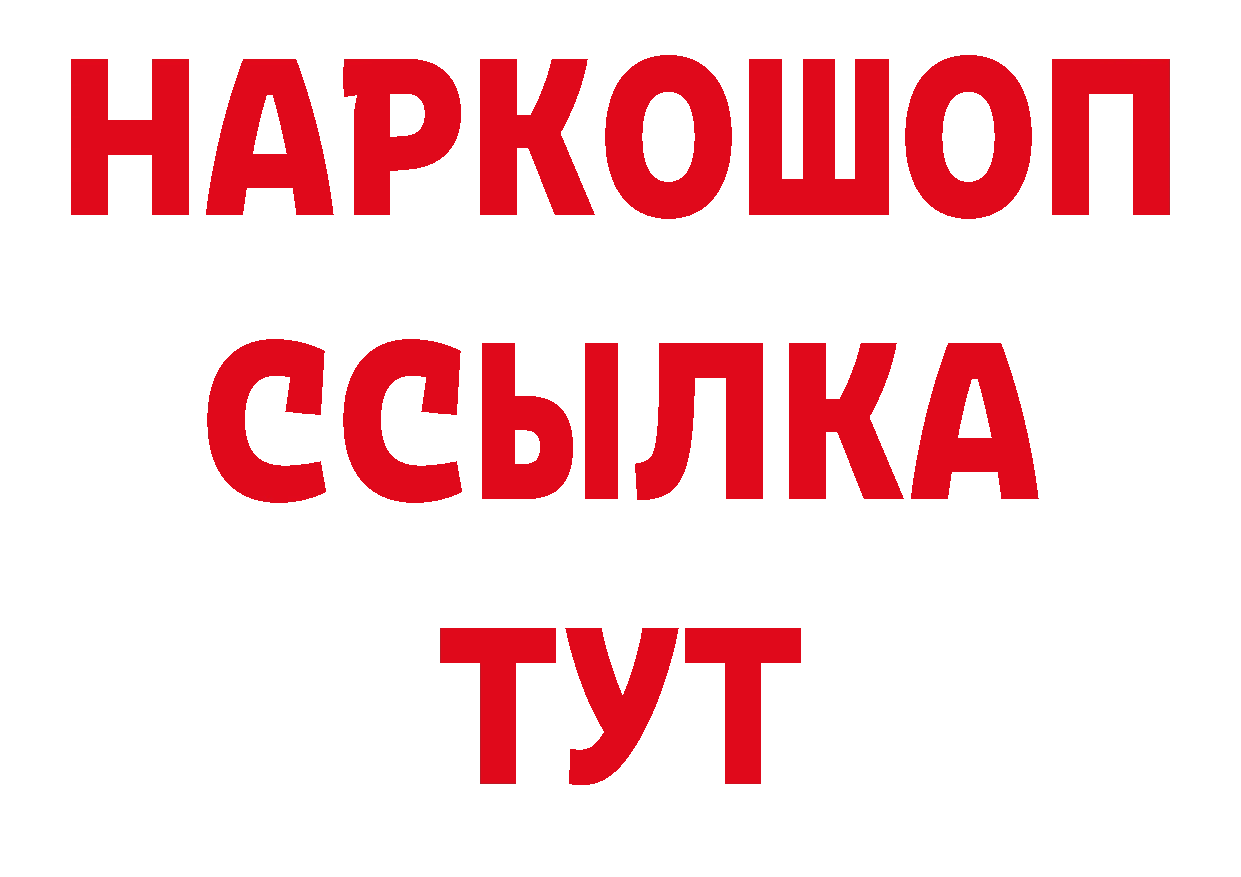 Метамфетамин пудра как войти нарко площадка ОМГ ОМГ Жигулёвск